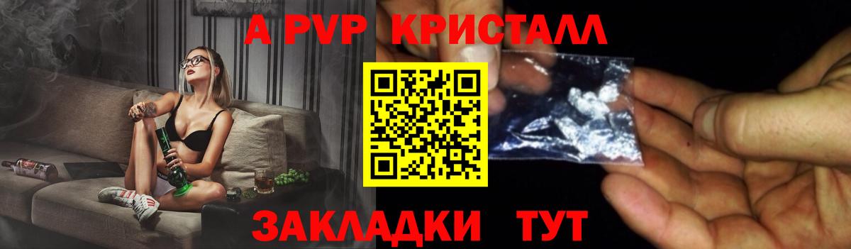 Альфа ПВП СК КРИС  A PVP СК КРИС  A-PVP  Вход с VPN  Ефремов 