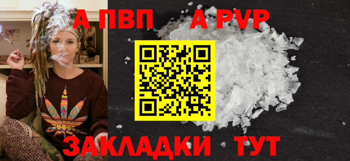 Alpha PVP СК Ефремов