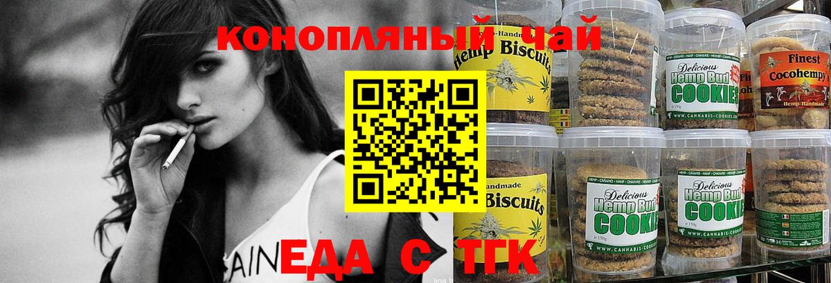 Canna-Cookies конопля  Вход с VPN  Ефремов 