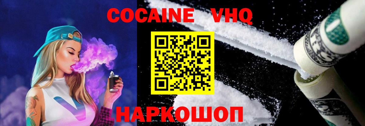 КОКАИН 99%  Вход с VPN  Cocaine Колумбийский  Ефремов 