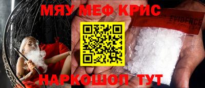 меф VHQ Кулебаки