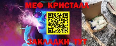 меф VHQ Кулебаки