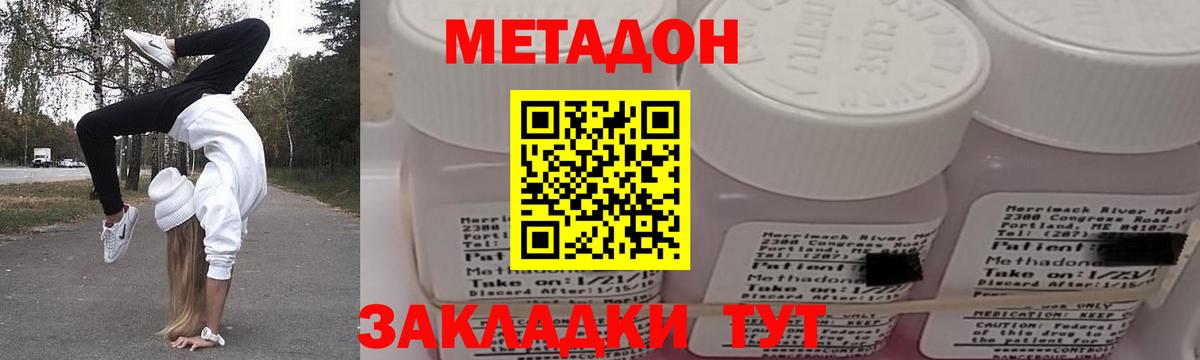 Ефремов  МЕТАДОН белоснежный  Вход с VPN 