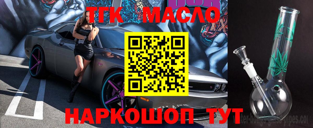 Дистиллят ТГК жижа  Вход с VPN  хочу наркоту  Ефремов 