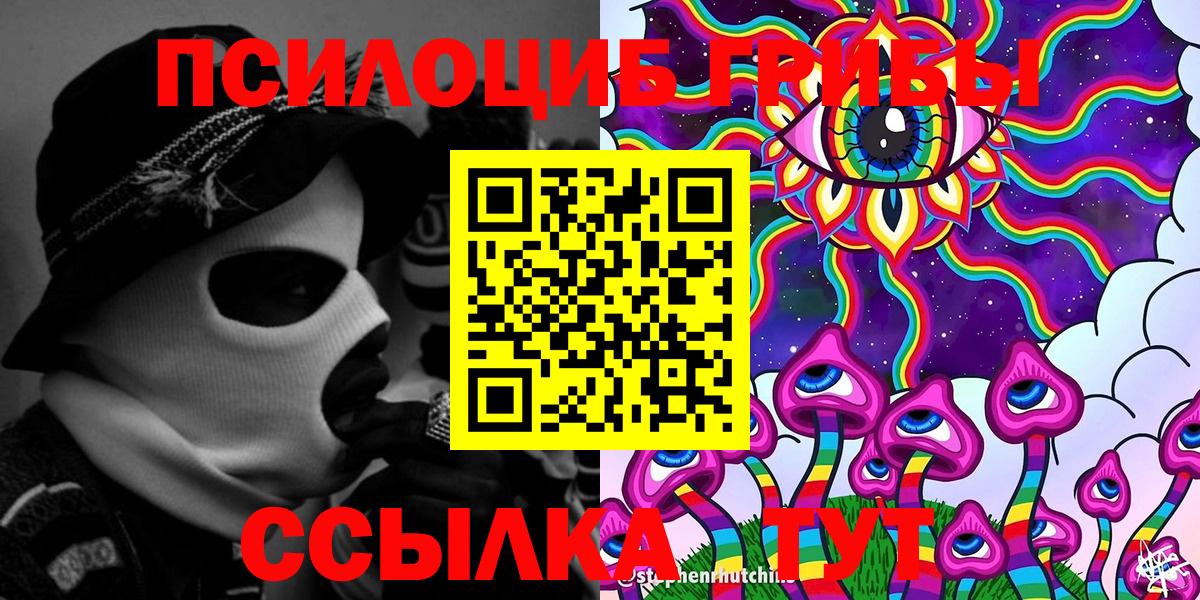 Галлюциногенные грибы MAGIC MUSHROOMS  Галлюциногенные грибы MAGIC MUSHROOMS  Ефремов  Вход с VPN 